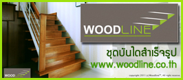 شѹٻ WOODLINE